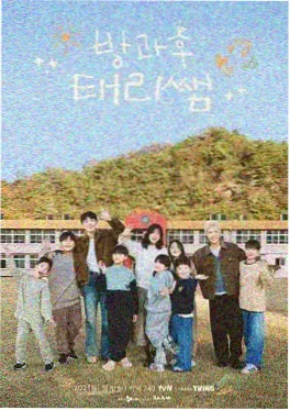 声音的褶皱 音乐竞演综艺海报