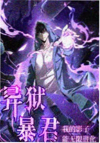 墨色江湖 国风武侠动画海报